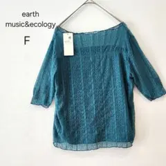 earth music&ecology 七分袖 シースルー F 青 総レース