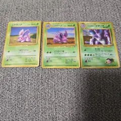 ポケモンカード 旧裏 ニドラン♂ ニドリーノ 拡張シート - メルカリ