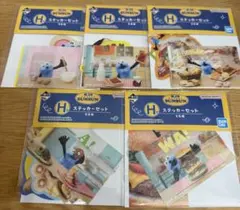 一番くじ　パペットスンスン　H賞　ステッカーセット