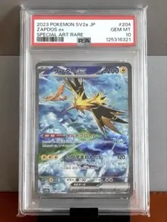 2026年最新】ポケモンカード 151 サンダーex sarの人気アイテム - メルカリ