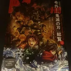 メンズノンノ　2026年1.2月合併号増刊　12/9発売