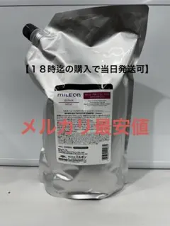 格安最高級グローバルミルボンヘアオイル1本ヘアミルク2本セット