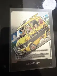 フュージョンワールド マンガブースター エナジーマーカー E-75 銀 12