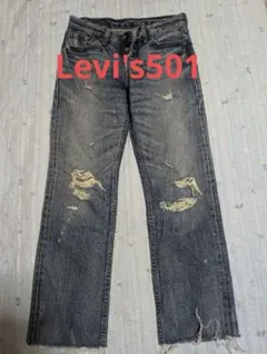 Levi's 501 ダメージ加工 デニムパンツ