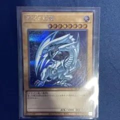 遊戯王】 青眼の亜白龍 20thシク ブルーアイズ・オルタナティブ ARS9