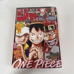 週刊少年ジャンプ 1999年37・38号 ONE PIECE - メルカリ