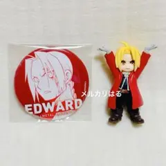 2026年最新】エドワード・エルリック 缶バッジの人気アイテム - メルカリ