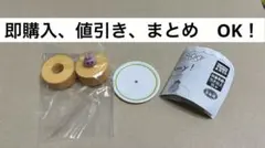 おぱんちゅうさぎ Yummy!甜點吊飾 奶油蛋糕