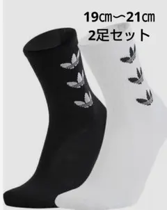 adidas CUFF CRW ソックス 2足セッ 19cm〜21cm