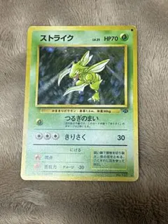 ストライク lv.25 ポケモンカード HP70 ポケモンカード ストライク HP70 LV.25 - メルカリ