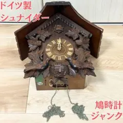 2026年最新】ドイツ製 鳩時計の人気アイテム - メルカリ