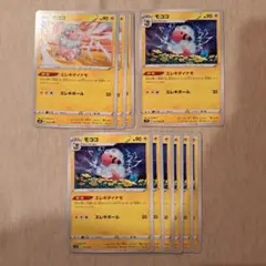 ポケモンカード わるいモココ 他 8枚セット わるいモココ ◇ 拡張パック第4弾 闇、そして光へ… - メルカリ