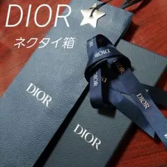 DIOR　ネクタイ箱　袋　リボン　セット　正規品　スターチャーム