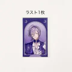 IMPACT ランダムフォト風カード チェキ風カード 月組 榊ネス