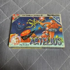 アルテリオス