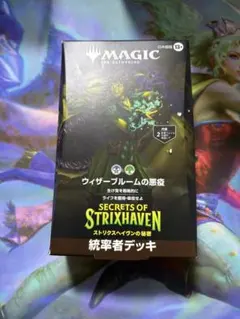 MTG ストリクスヘイヴンの秘密 統率者デッキ ウィザーブルームの悪疫 日本語版 MTG】ストリクスヘイヴンの秘密 統率者デッキ 5種類の内容まとめ｜CUBE