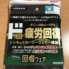 情熱価格 リカバリーウェア 長袖Uネック ブラック レディース L