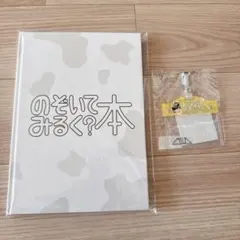 【最終お値下げ】M!LK のぞいてみるく？本&お名前バッチ(吉田仁人)