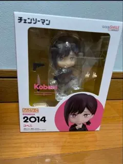チェンソーマン　コベニ　ねんどろいど　2014