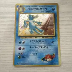 ポケモンカード カスミのゴルダック LV.32 旧裏No.055 リーダーズ