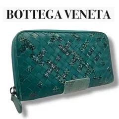 【美品】BOTTEGAVENETA ボッテガヴェネタ　長財布　スネーク　パイソン