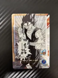 ドラゴンボール ベジット SR APT-016 - メルカリ