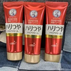 メンソレータム ハンドベールハリつや　3本のサムネイル