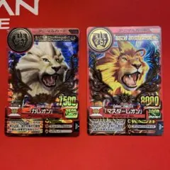 アニマルカイザー 究極レア ガレオン - メルカリ