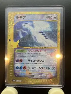 ポケモン　カード　ルギア　復刻版　m6a