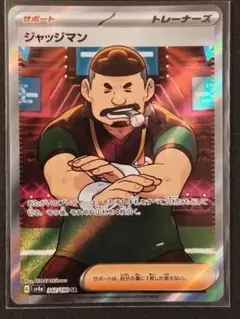 2026年最新】ジャッジマン srの人気アイテム - メルカリ