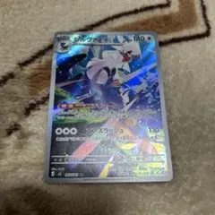 シルヴァディ AR M 拡張パック アビスアイ キラ 093/081 - メルカリ