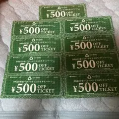 ワールド エコロモ 500円OFFチケット 9枚セットのサムネイル