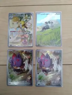 バトルパートナーズ　AR リーリエのアブリボン ホップのウールー　Nのゾロア