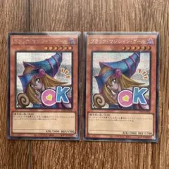 スバル様専用遊戯王スタンプエディション　ブラックマジシャンガール