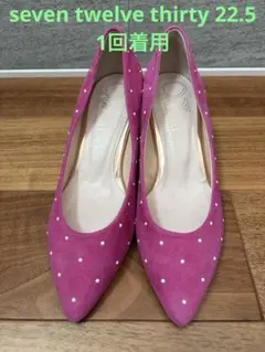 セブントゥエルブサーティ　22.5 パンプス