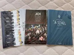 JO1 まとめ売り