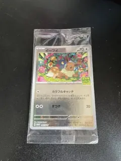 ポケモンカード イーブイ プロモ 未開封