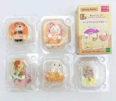 【匿名配送】シルバニア くじ E賞 G賞 赤ちゃん 6点セット ①