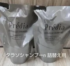プレディア タラソシャンプーn & タラソヘアマスクn セット - メルカリ