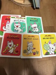 ノンタン 絵本 7冊セット