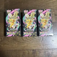 MEGAドリームex BOX シュリンク付き 未開封　3箱セット
