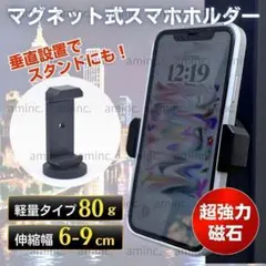 スマホホルダー マグネット バイク スマホスタンド 車 自撮り棒 三脚 動画撮影