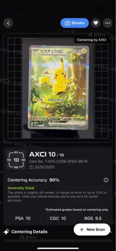 ピカチュウex SAR スタートデッキ100 バトルコレクション 764/742