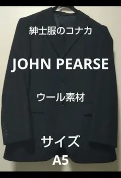 JOHN PEARSE ビジネススーツ A5