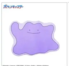 ポケモン メタモン プラチナムザッカフロアマット