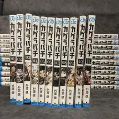 カグラバチ 1〜11巻 全巻帯付き 初版10冊.ジャンコミScoop!!付き