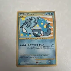 フリーザー ☆ Pt3 フロンティアの鼓動 099/100