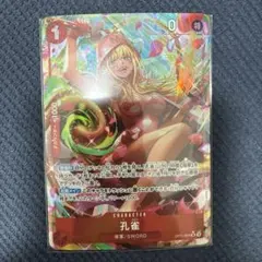 孔雀 SR パラレル OP11-004