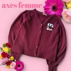 axes femme バーガンディ ディズニーコラボ　カーディガン　ガーリー