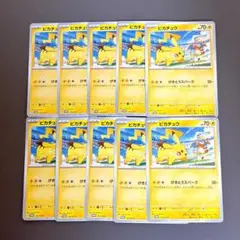 【美品】ピカチュウ PROMO SV-Pプロモカード 120/SV-P